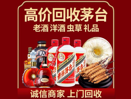 ​永靖县名酒回收多少钱？