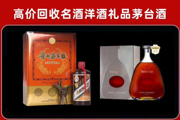永靖县回收轩尼诗