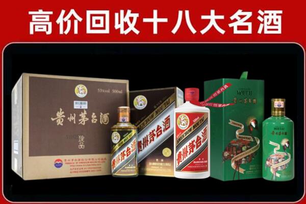 永靖县回收铁盖茅台酒
